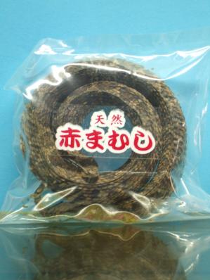 まむし蒸し焼き姿形を即粉末に 芳香美味  病中病後の栄養補給 アトピー体質