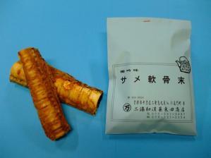 サメ軟骨末 <極吟味>