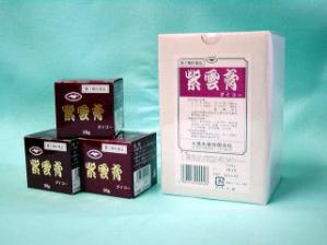 紫雲膏【第2類医薬品】