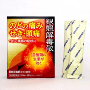 銀翹解毒散(ぎんぎょうげどくさん)【第2類医薬品】