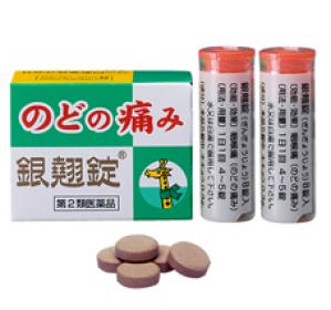 銀翹錠【第2類医薬品】