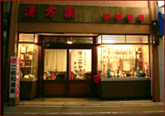 店舗のご案内