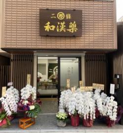 深い感謝とともにご報告