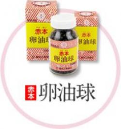 〈築田〉赤本卵油球